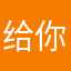 给你是那927