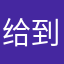 给到创始人的爸爸