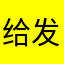 给发达国家韩国