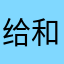 给和平精英团队的差评