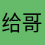 给哥哥vvvv