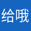 给哦里咯考虑