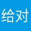 给对方给对方