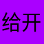 给开发者的建议修复