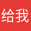 给我一只笔