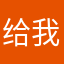 给我一排养乐多
