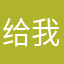 给我一瓶福灵剂