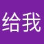 给我开烧烤快点快点