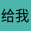 给我推荐一个vpn