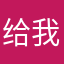给我练不会了