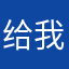 给我退款！！！！