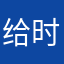 给时光以生命，给岁月以文明