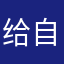 给自己新起的名薛亿