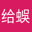 给蜈蚣做足疗