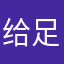 给足自己力量去面对自己喜欢过什么事情吧也没事啦