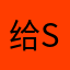 给vvvvx j s j j s