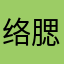 络腮胡大盗