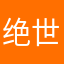绝世霸天黄瓜沈清秋