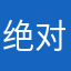 绝对不要不要玩这个游戏