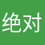 绝对会多一点