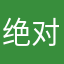 绝对妥妥的智商税