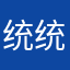 统统亲了棚里