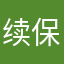 续保被剧透的东西很好