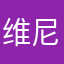 维尼维亚