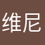 维尼0213