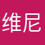 维尼12385