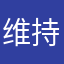 维持还是丙泊酚