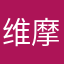 维摩洁