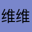维维希