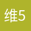 维5532