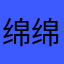 绵绵冰奶茶加蛋糕