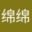 绵绵的喵咪