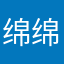 绵绵54719