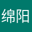 绵阳王嘉尔