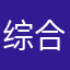 综合罗盘使用的人更多