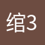 绾30028506