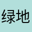 绿地铂睿