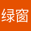绿窗清梦