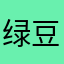 绿豆与红豆糕