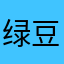 绿豆稀饭n
