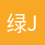 绿jj