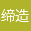 缔造Utopia