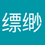 缥缈树