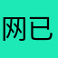 网已塔跌