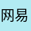 网易云音乐6