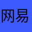 网易吸血鬼